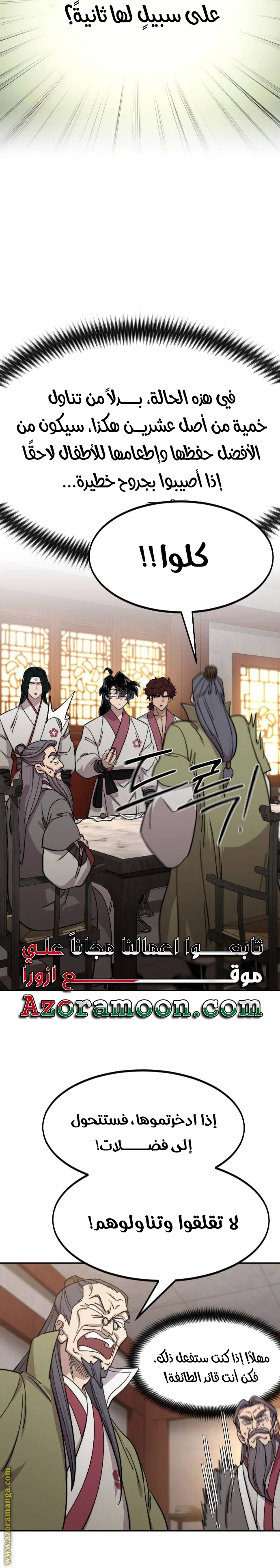 Read Return of the Blossoming Blade AR Manga Online
