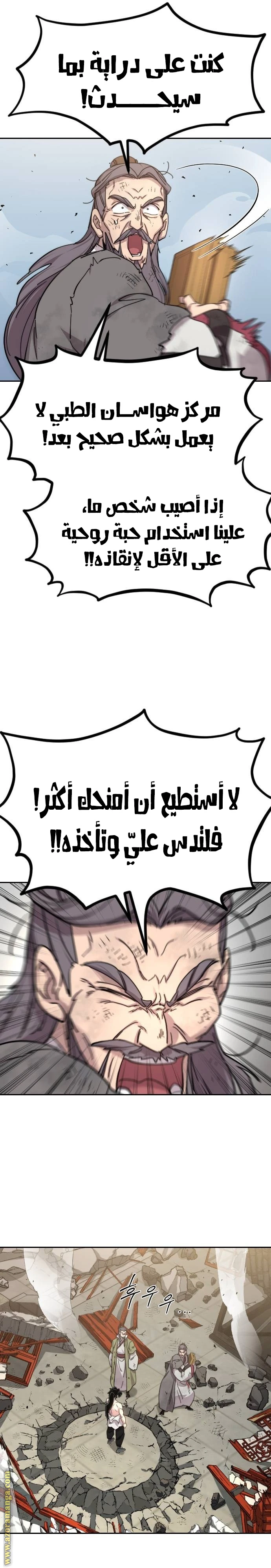 Read Return of the Blossoming Blade AR Manga Online