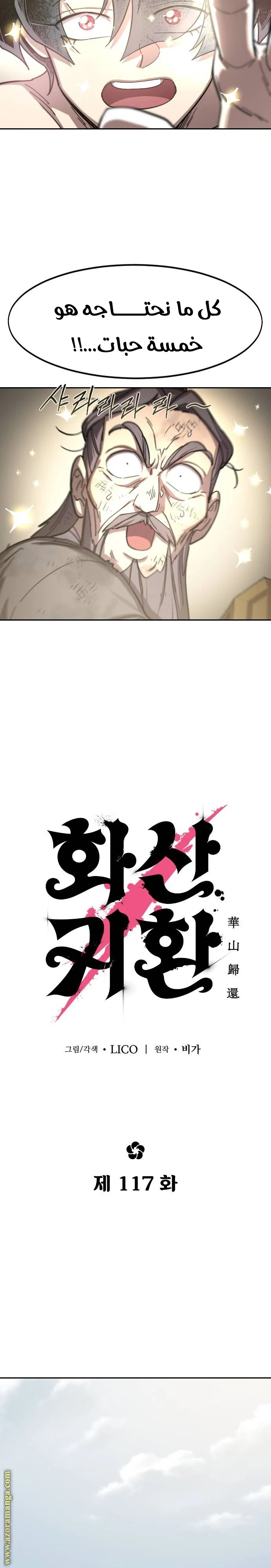 Read Return of the Blossoming Blade AR Manga Online