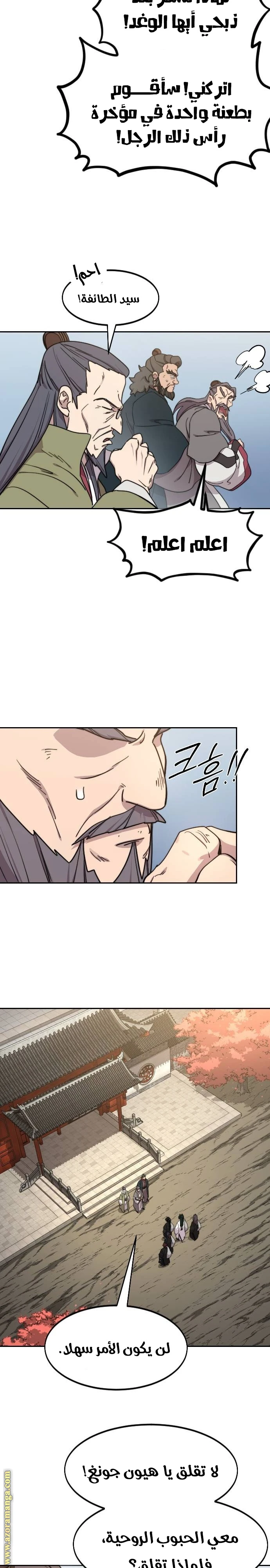 Read Return of the Blossoming Blade AR Manga Online
