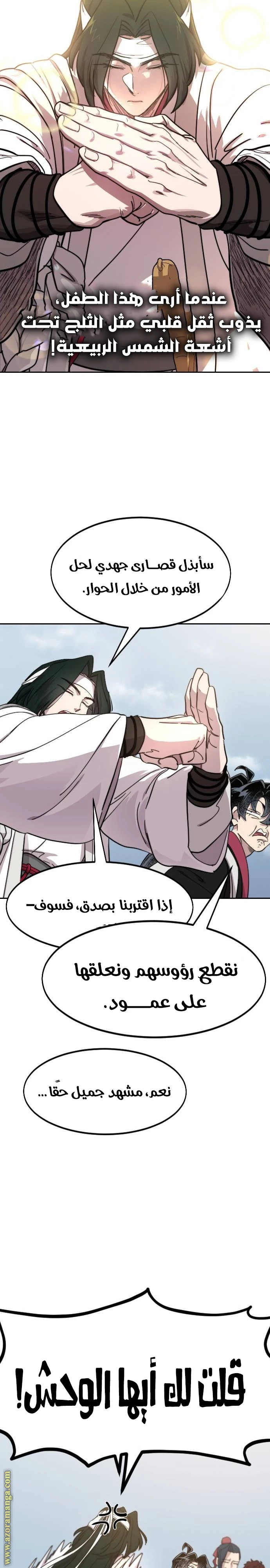 Read Return of the Blossoming Blade AR Manga Online