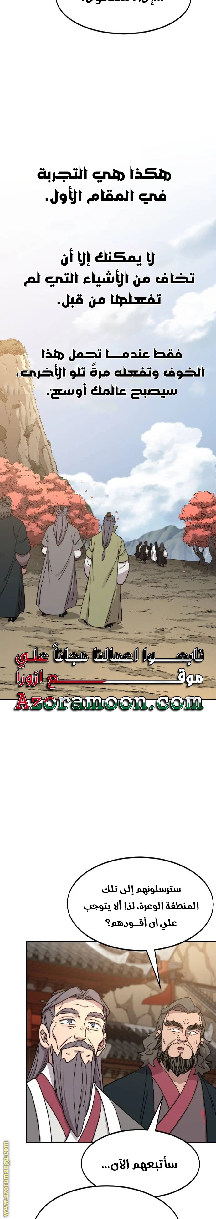 Read Return of the Blossoming Blade AR Manga Online