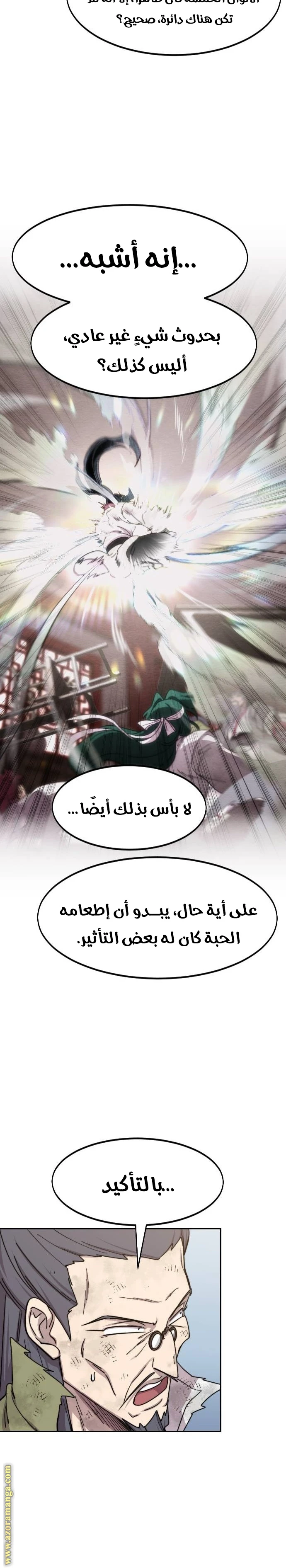 Read Return of the Blossoming Blade AR Manga Online