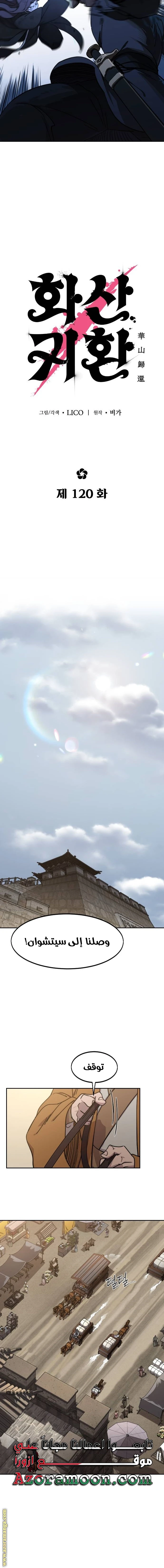 Read Return of the Blossoming Blade AR Manga Online