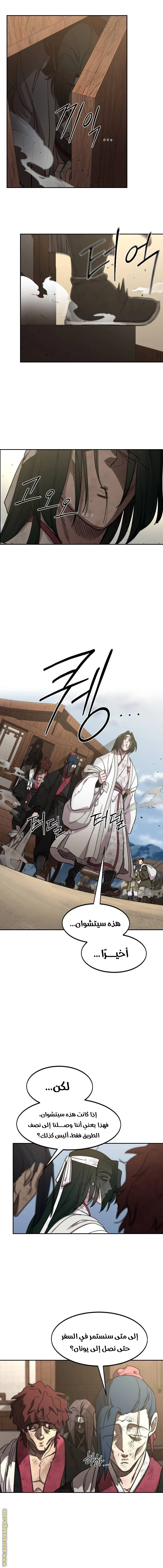 Read Return of the Blossoming Blade AR Manga Online