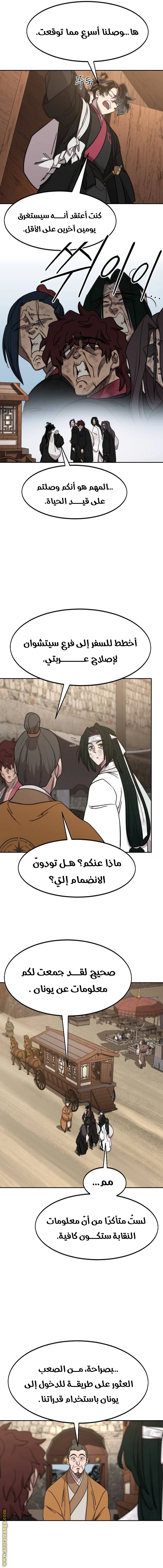 Read Return of the Blossoming Blade AR Manga Online