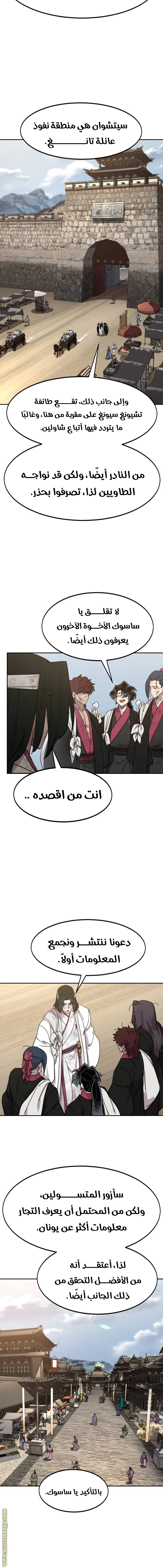 Read Return of the Blossoming Blade AR Manga Online