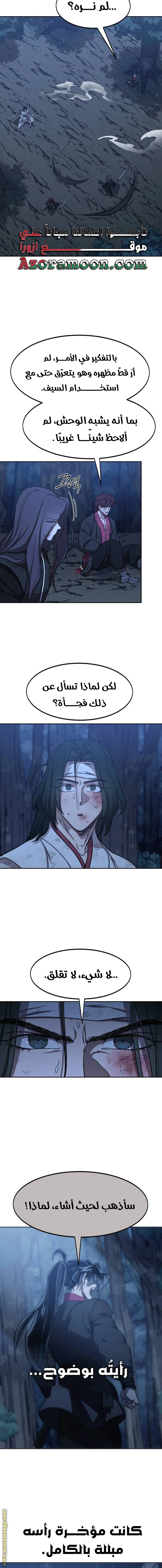 Read Return of the Blossoming Blade AR Manga Online