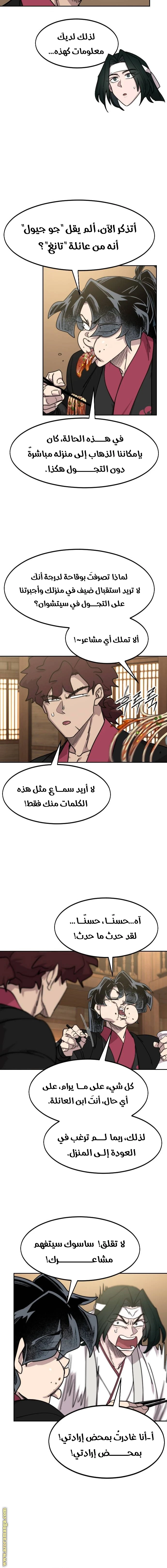 Read Return of the Blossoming Blade AR Manga Online