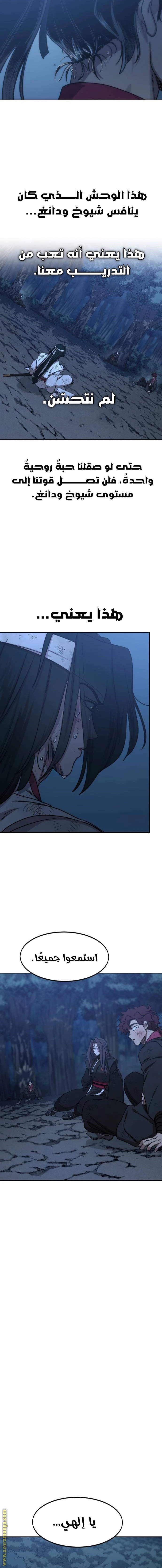 Read Return of the Blossoming Blade AR Manga Online