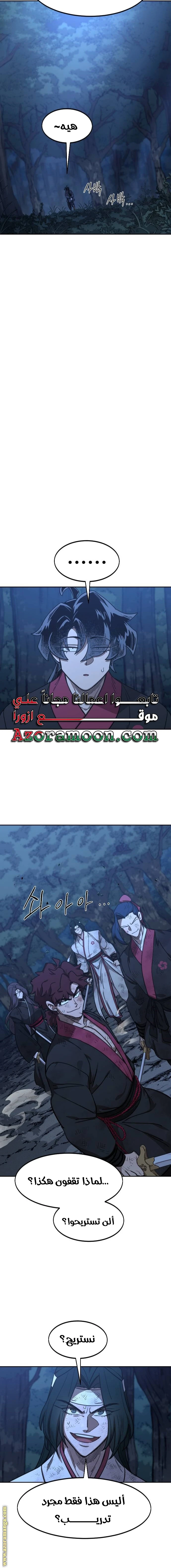 Read Return of the Blossoming Blade AR Manga Online