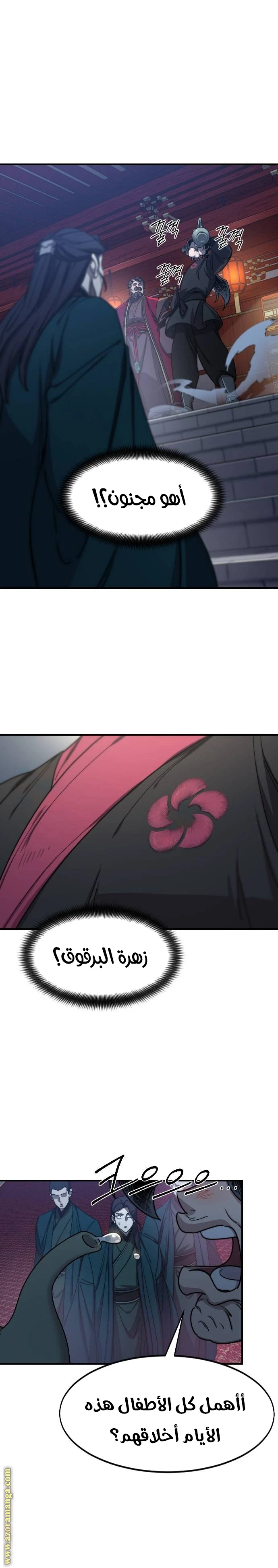 Read Return of the Blossoming Blade AR Manga Online