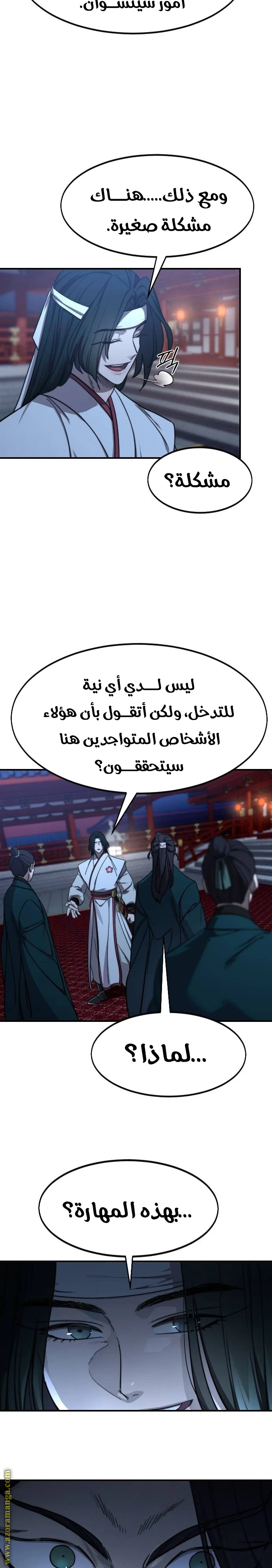 Read Return of the Blossoming Blade AR Manga Online