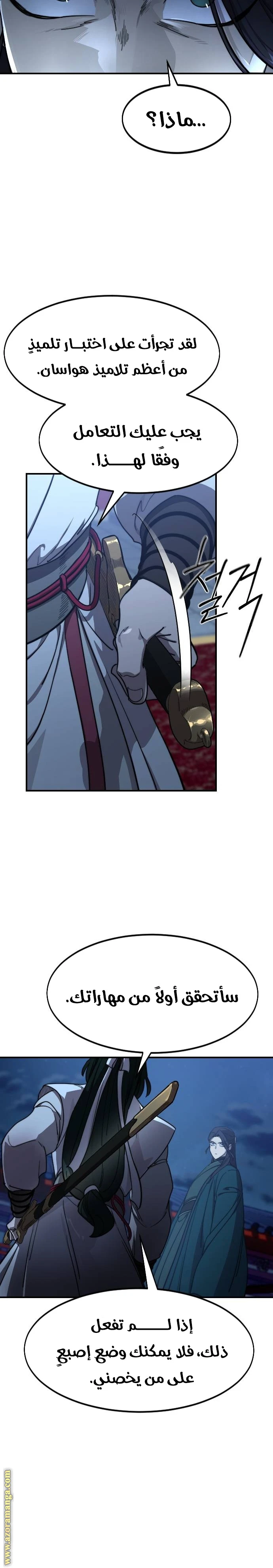 Read Return of the Blossoming Blade AR Manga Online