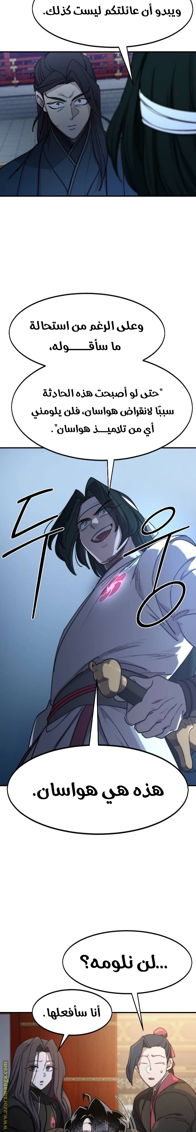 Read Return of the Blossoming Blade AR Manga Online