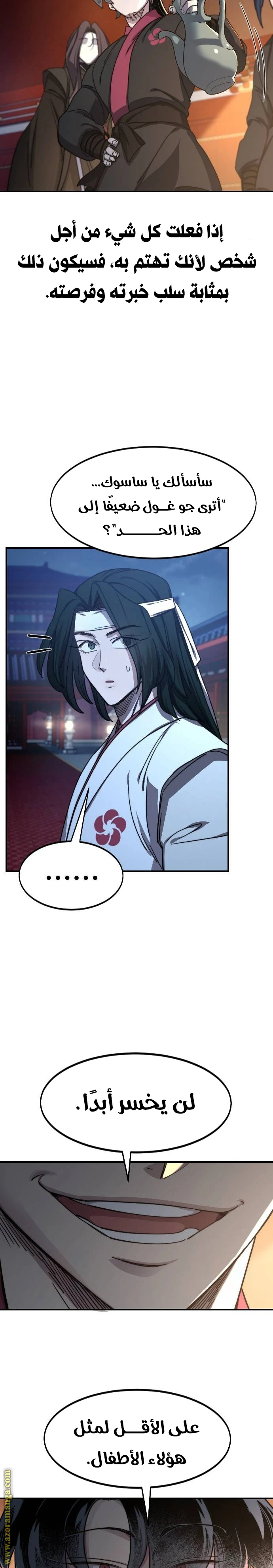 Read Return of the Blossoming Blade AR Manga Online