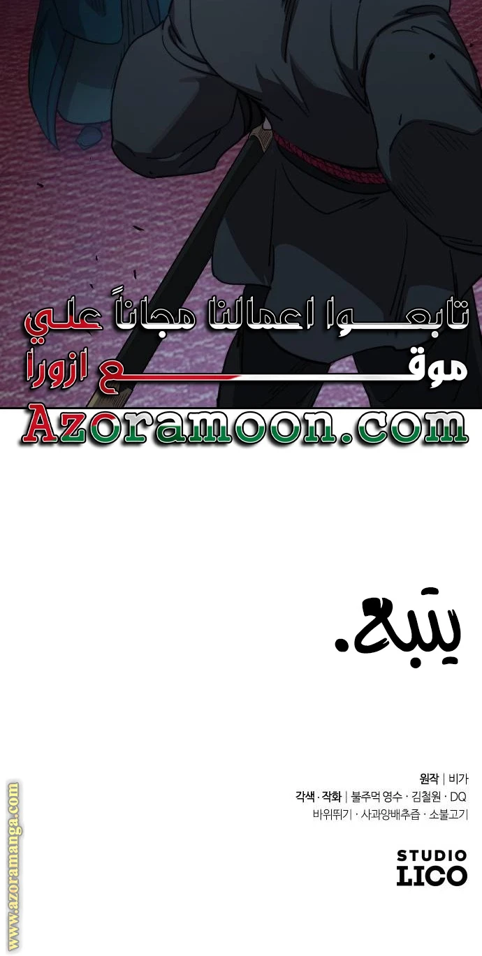 Read Return of the Blossoming Blade AR Manga Online