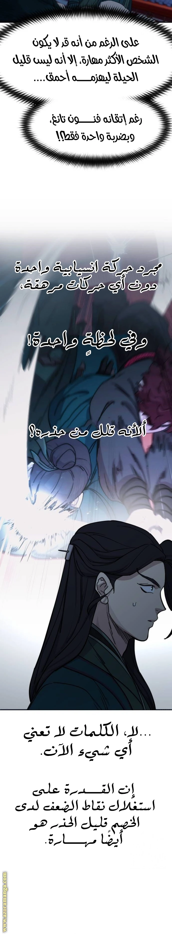 Read Return of the Blossoming Blade AR Manga Online