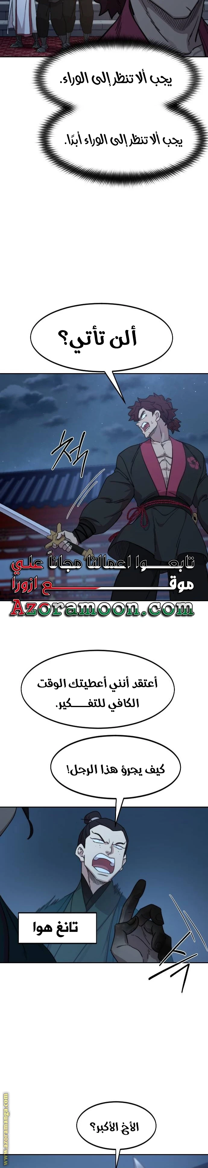 Read Return of the Blossoming Blade AR Manga Online