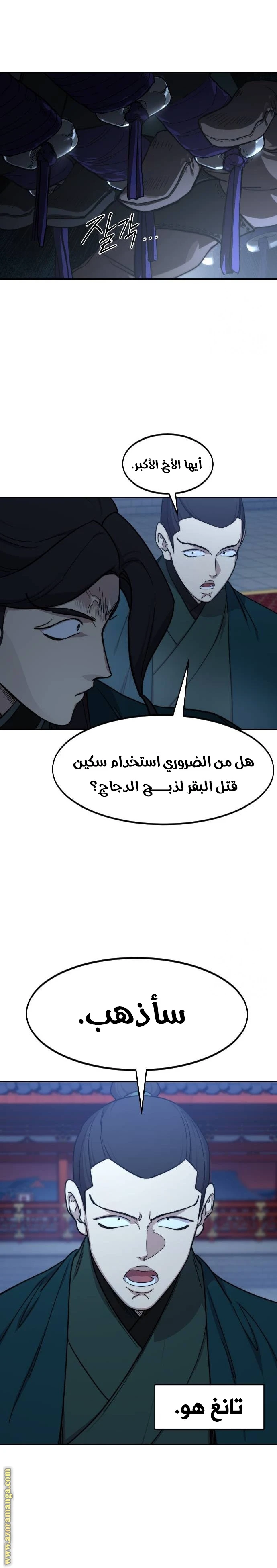 Read Return of the Blossoming Blade AR Manga Online