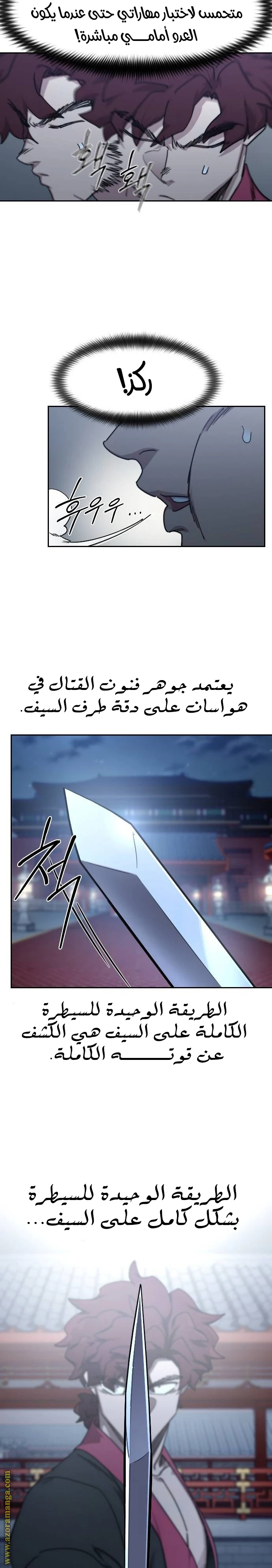 Read Return of the Blossoming Blade AR Manga Online