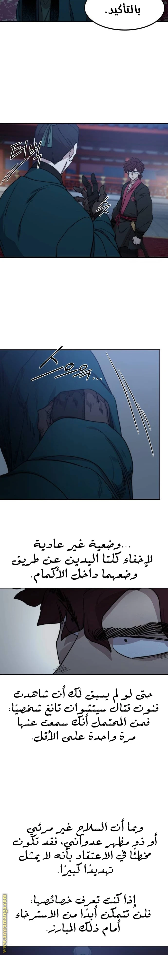 Read Return of the Blossoming Blade AR Manga Online