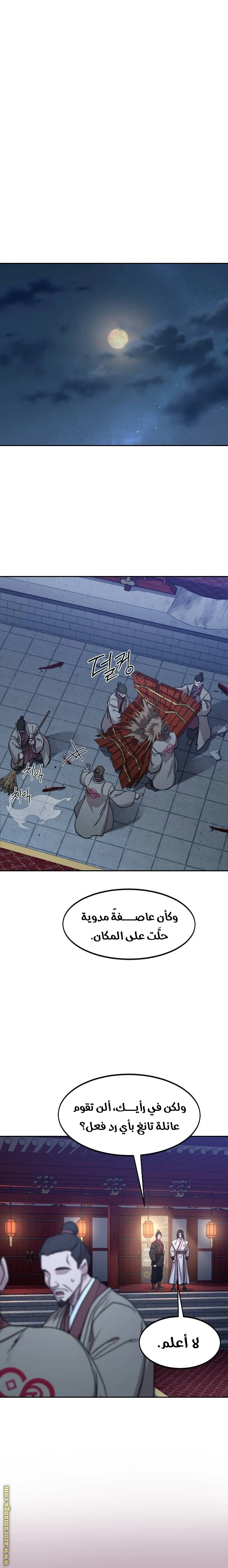 Read Return of the Blossoming Blade AR Manga Online