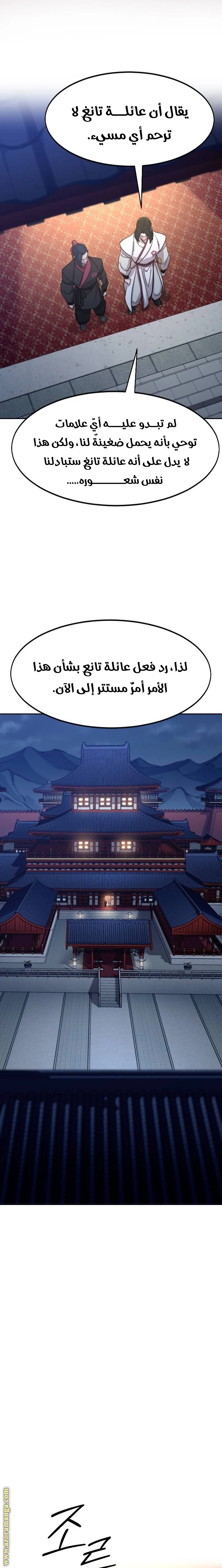 Read Return of the Blossoming Blade AR Manga Online