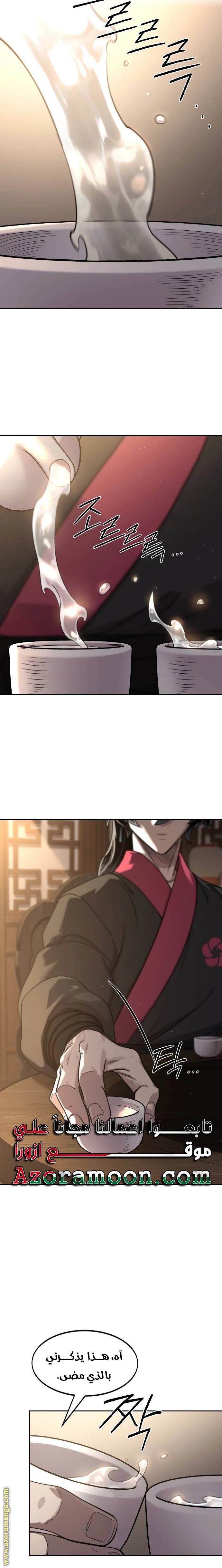 Read Return of the Blossoming Blade AR Manga Online