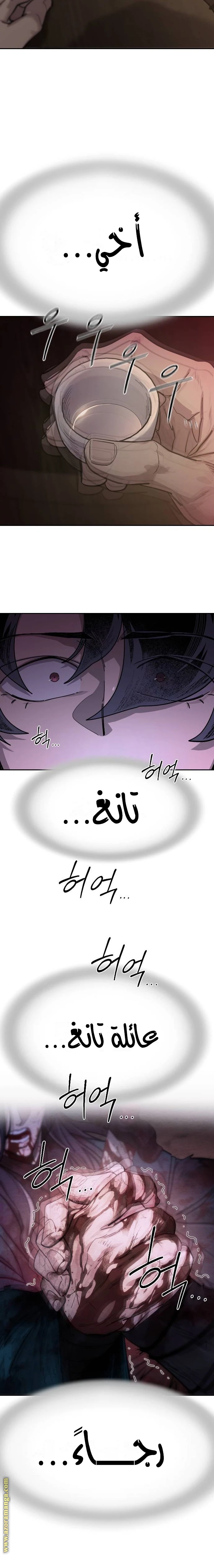 Read Return of the Blossoming Blade AR Manga Online