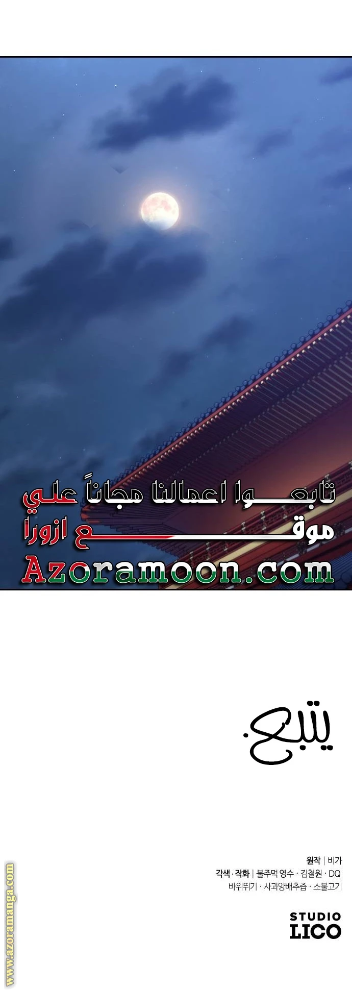 Read Return of the Blossoming Blade AR Manga Online