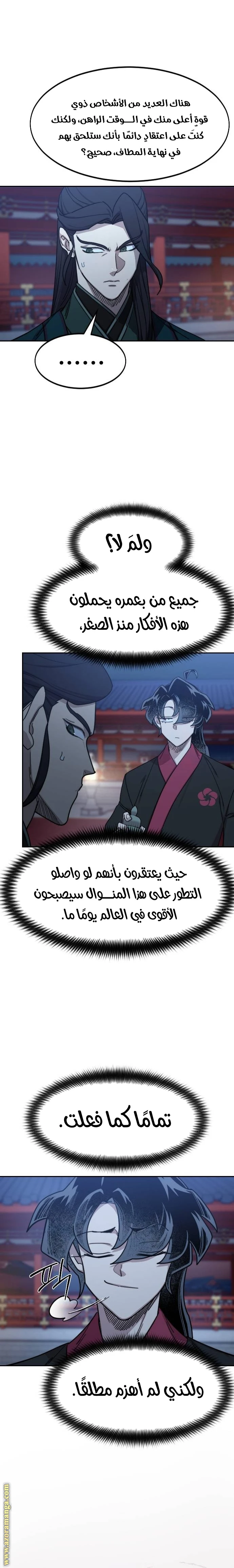 Read Return of the Blossoming Blade AR Manga Online