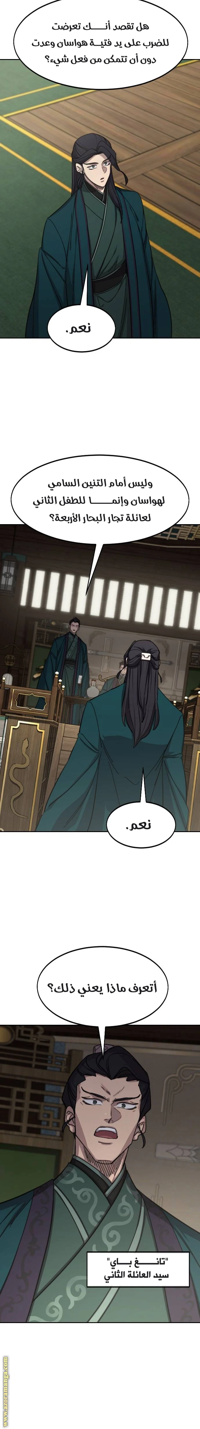 Read Return of the Blossoming Blade AR Manga Online