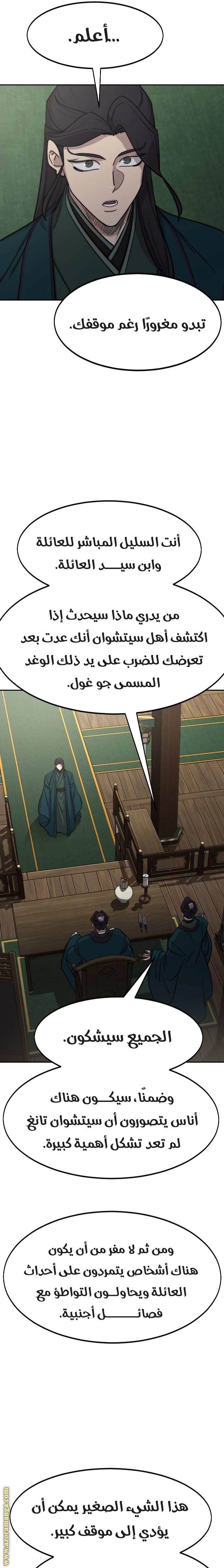 Read Return of the Blossoming Blade AR Manga Online