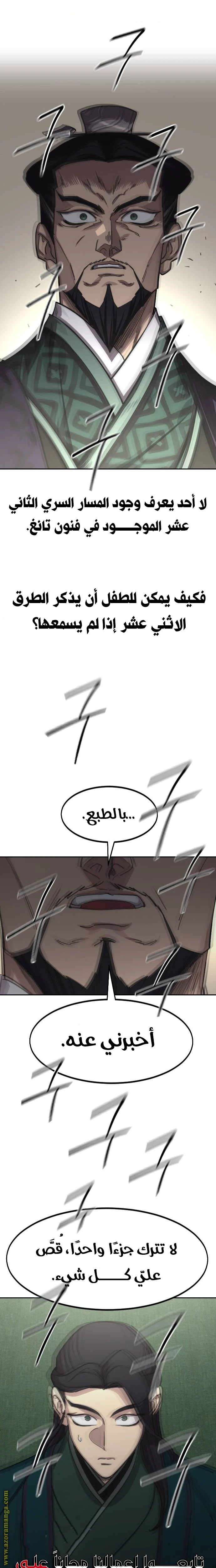Read Return of the Blossoming Blade AR Manga Online
