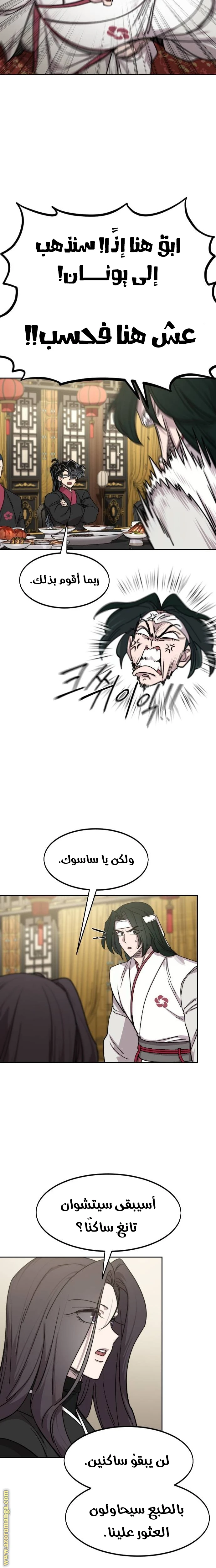 Read Return of the Blossoming Blade AR Manga Online