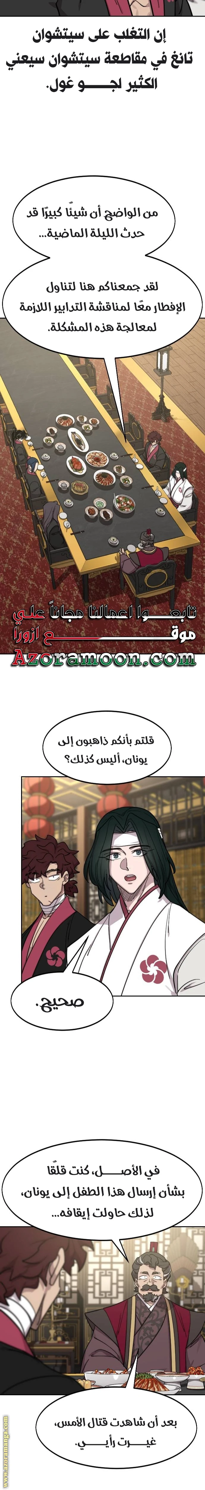 Read Return of the Blossoming Blade AR Manga Online