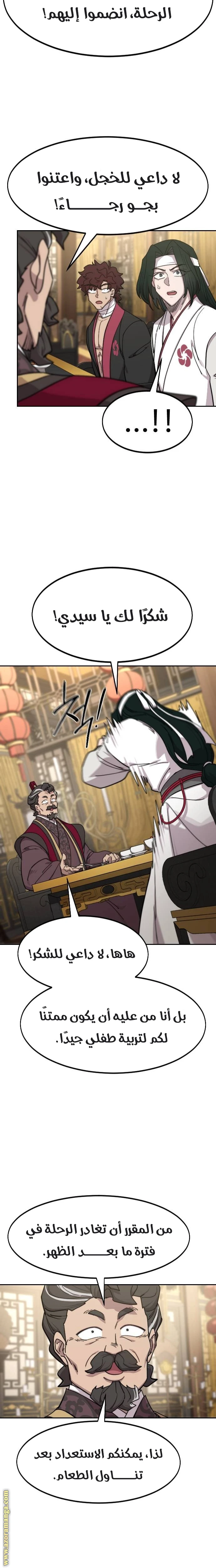 Read Return of the Blossoming Blade AR Manga Online
