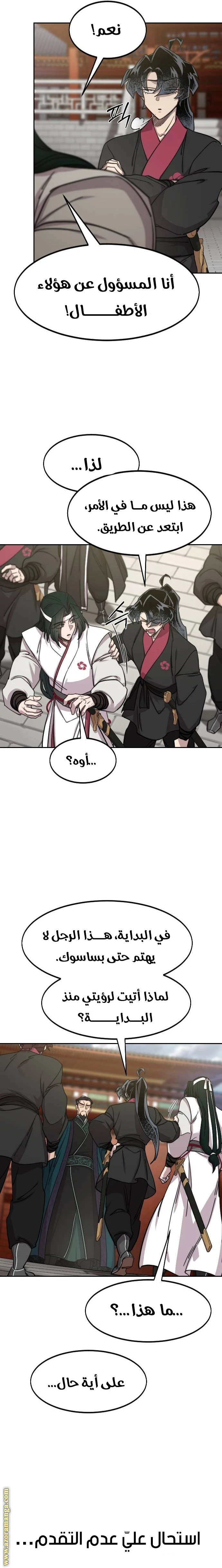 Read Return of the Blossoming Blade AR Manga Online