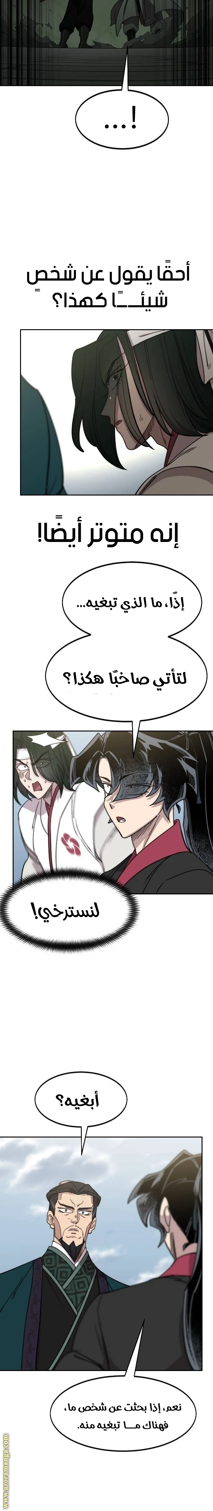 Read Return of the Blossoming Blade AR Manga Online