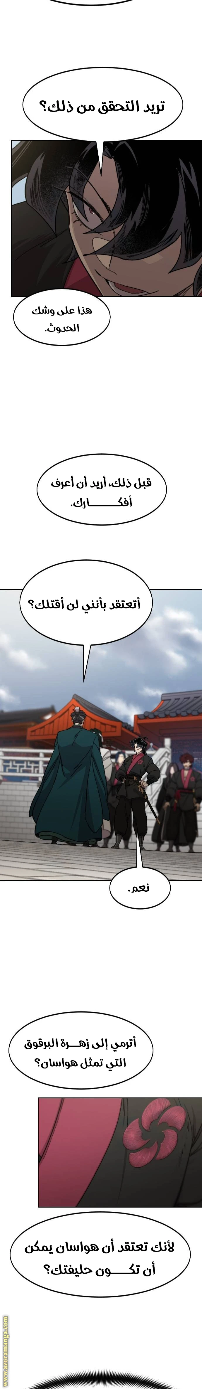 Read Return of the Blossoming Blade AR Manga Online