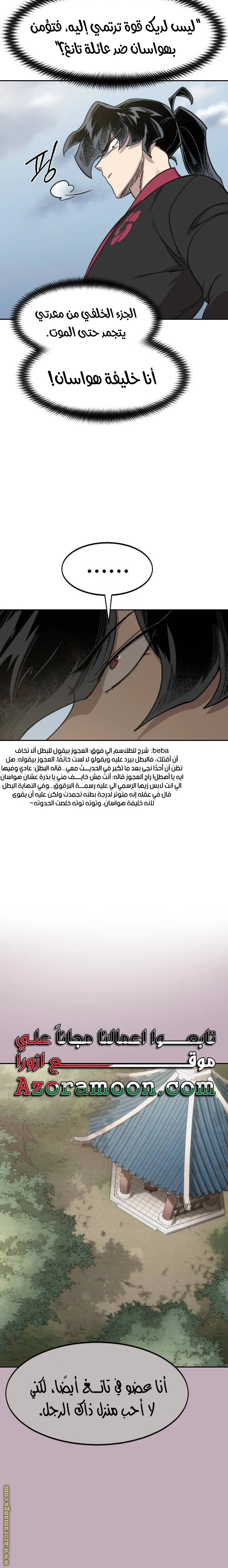 Read Return of the Blossoming Blade AR Manga Online