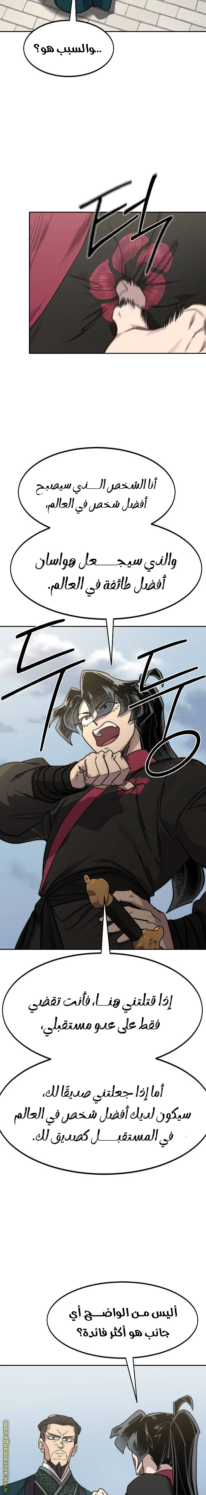 Read Return of the Blossoming Blade AR Manga Online