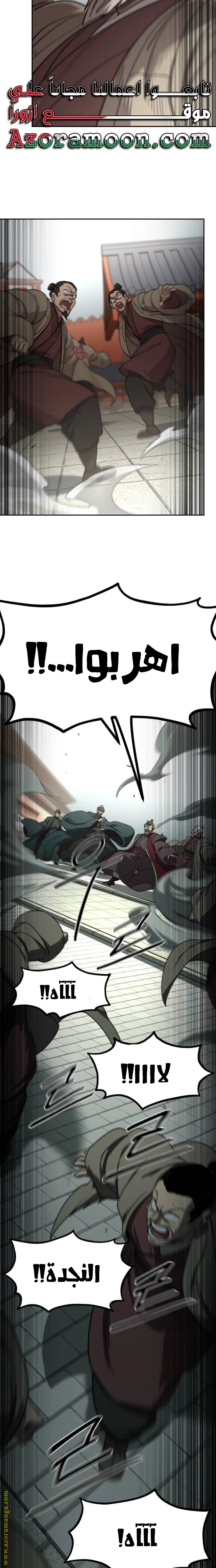 Read Return of the Blossoming Blade AR Manga Online