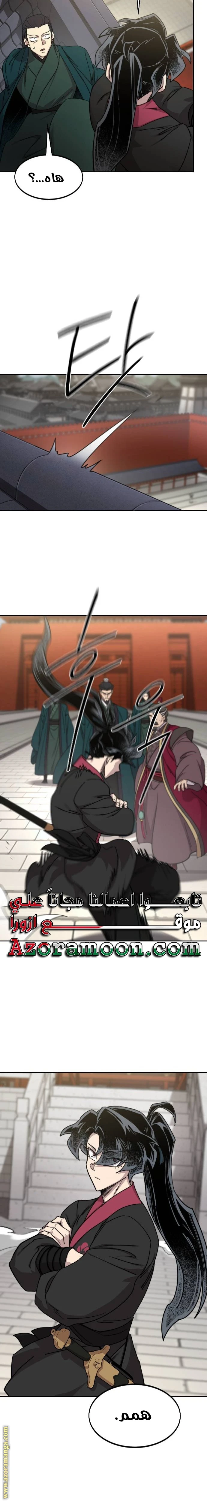 Read Return of the Blossoming Blade AR Manga Online