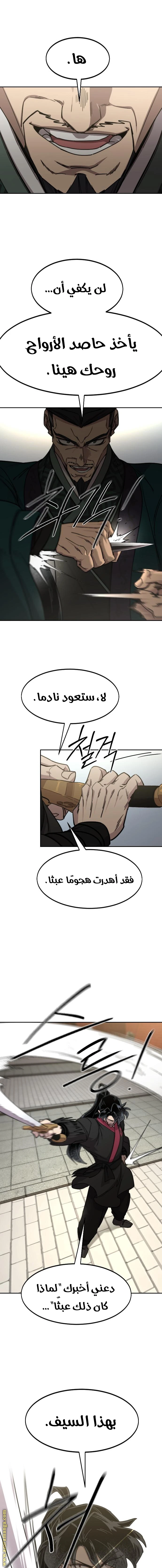 Read Return of the Blossoming Blade AR Manga Online