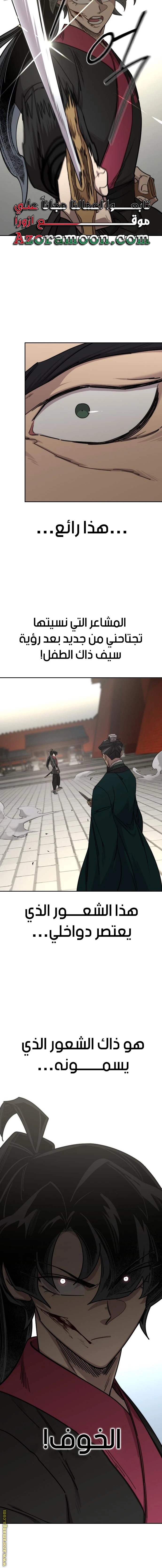 Read Return of the Blossoming Blade AR Manga Online