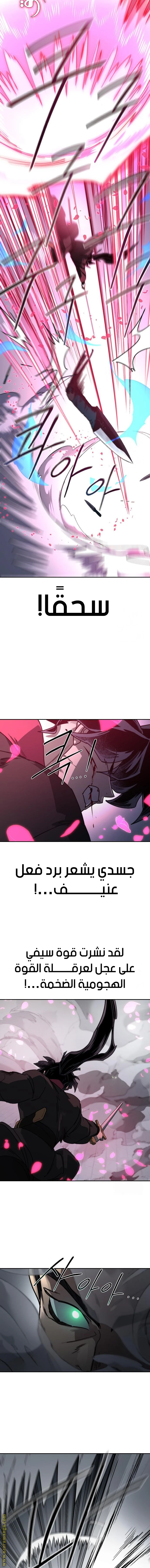 Read Return of the Blossoming Blade AR Manga Online