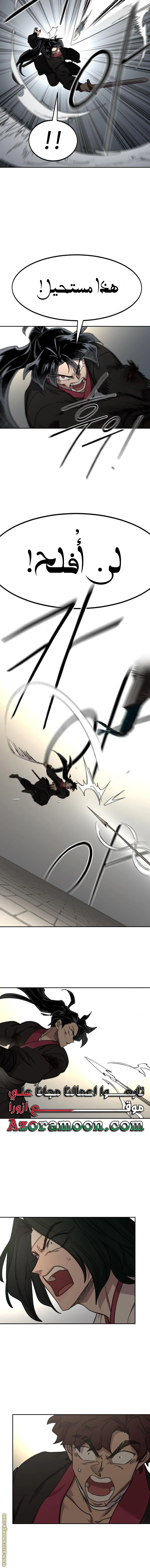 Read Return of the Blossoming Blade AR Manga Online
