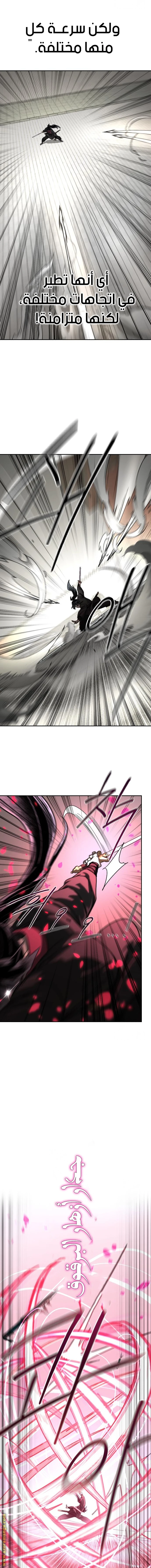 Read Return of the Blossoming Blade AR Manga Online